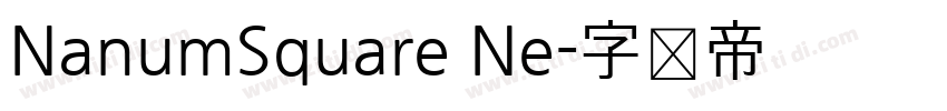NanumSquare Ne字体转换